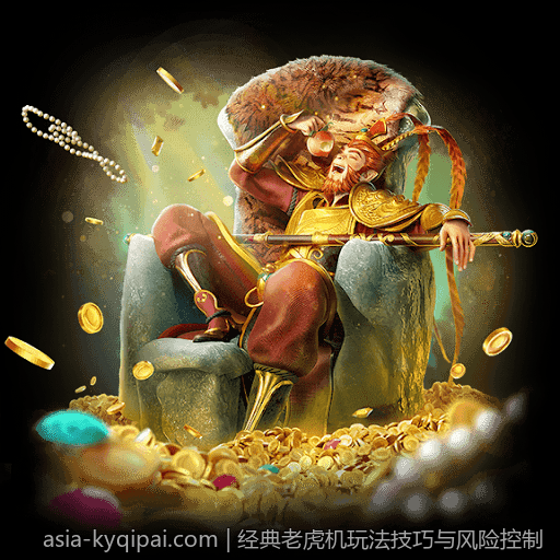 经典老虎机玩法技巧与风险控制