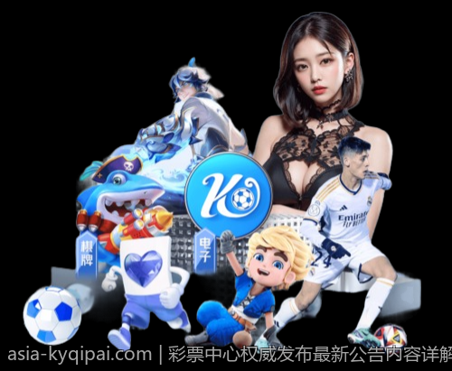 彩票中心权威发布最新公告内容详解