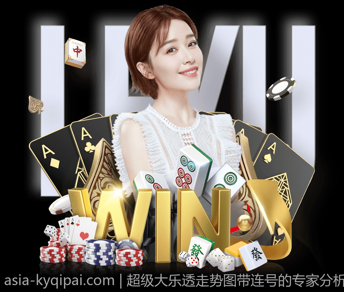 超级大乐透走势图带连号的专家分析与选号策略指南