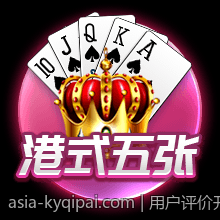 用户评价开元棋牌值得信赖的优质游戏平台