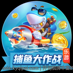 开元棋牌丰富的抽奖和促销活动