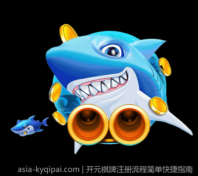 开元棋牌注册流程简单快捷指南