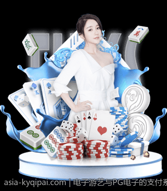官方正版保证的开元棋牌客户端下载介绍