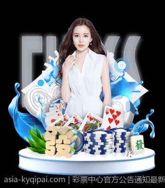 彩票中心官方公告通知最新消息快讯