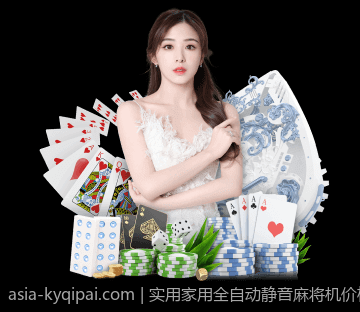 实用家用全自动静音麻将机价格与售后保障