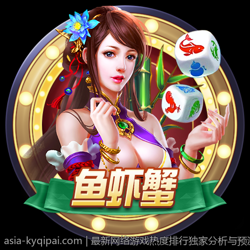 最新网络游戏热度排行独家分析与预测