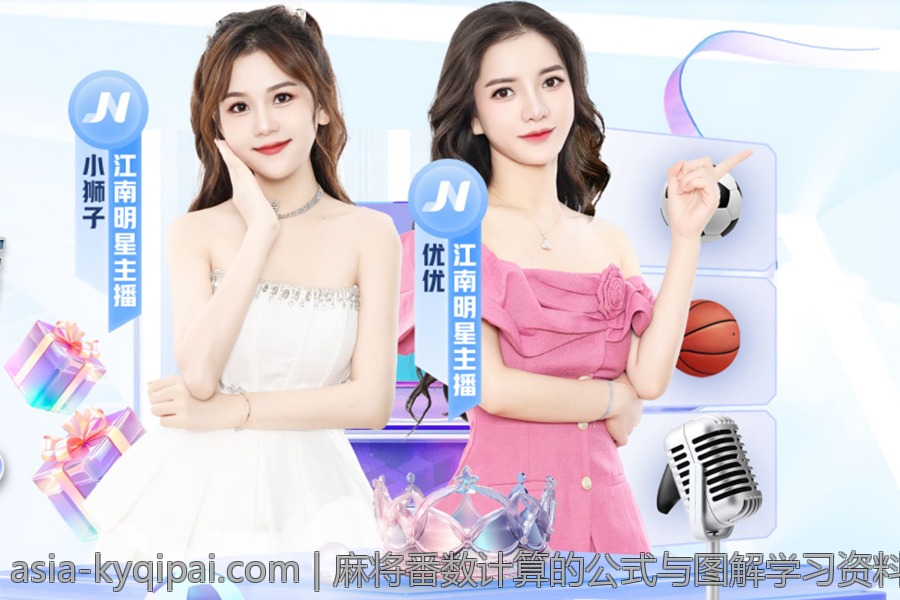 麻将番数计算的公式与图解学习资料
