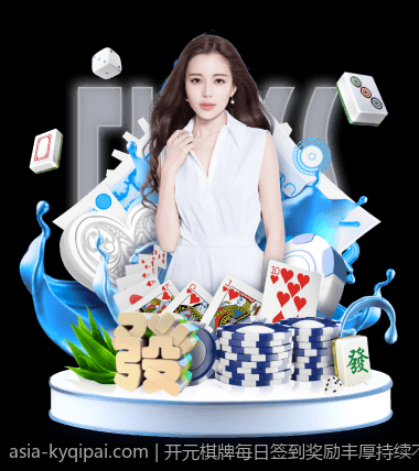 开元棋牌在线客服快速帮助渠道