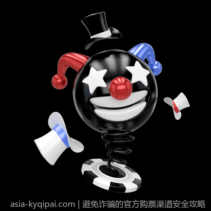 避免诈骗的官方购票渠道安全攻略