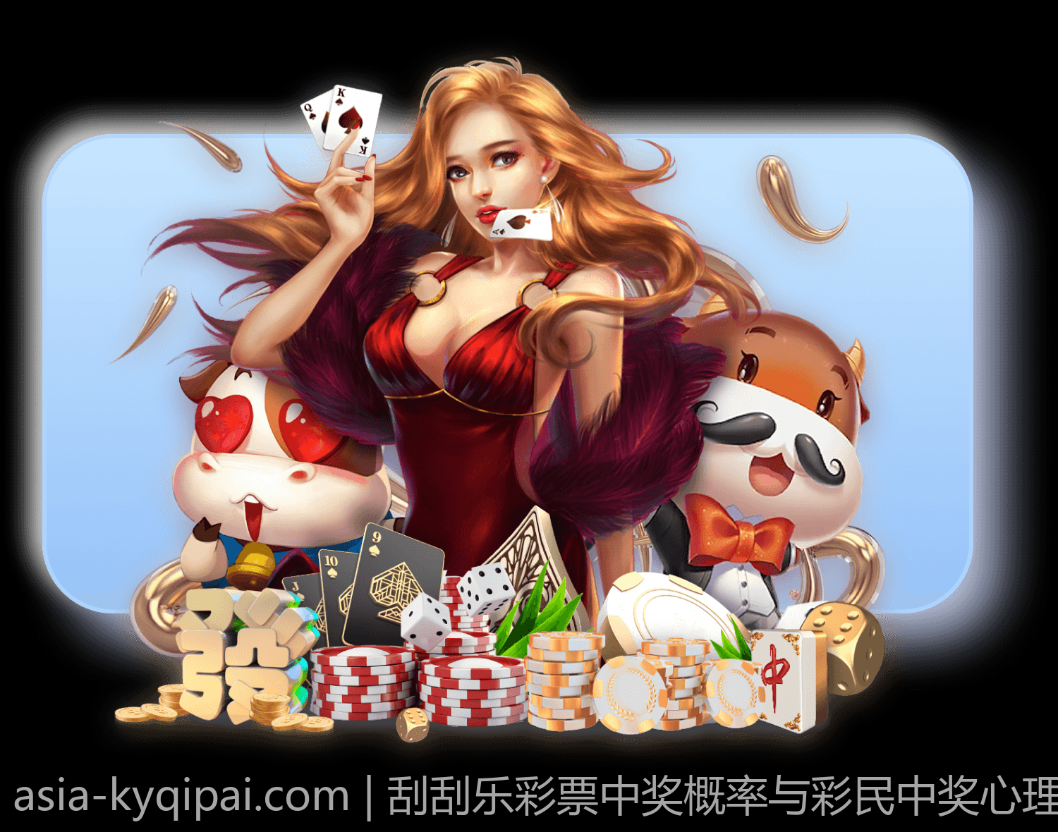 刮刮乐彩票中奖概率与彩民中奖心理研究