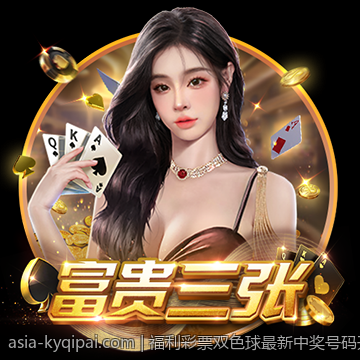 福利彩票双色球最新中奖号码开奖公告与中奖信息查询