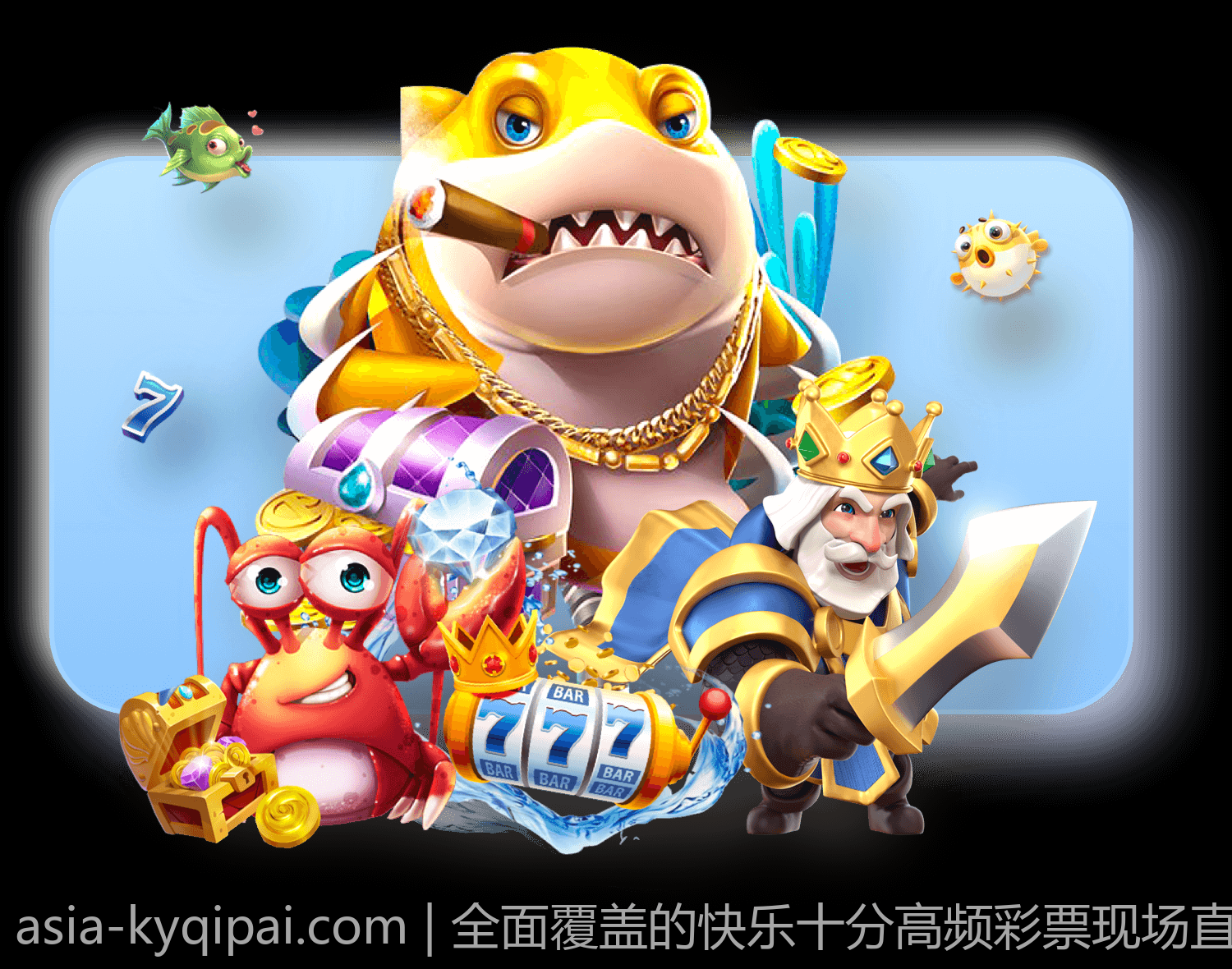 全面覆盖的快乐十分高频彩票现场直播