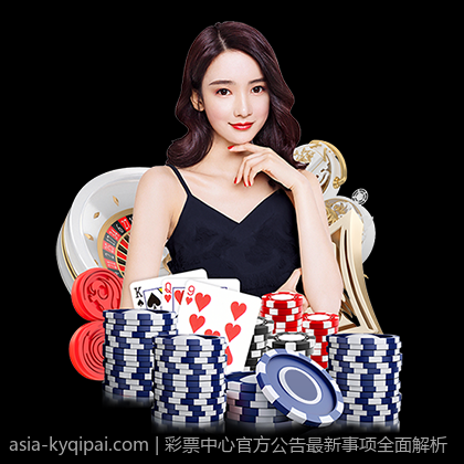 彩票中心官方公告最新事项全面解析