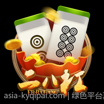 绿色平台真人在线棋牌对局免费体验无限畅玩
