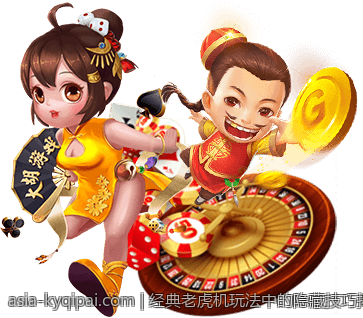 经典老虎机玩法中的隐藏技巧揭秘