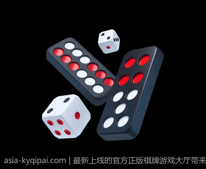 最新上线的官方正版棋牌游戏大厅带来新颖玩法