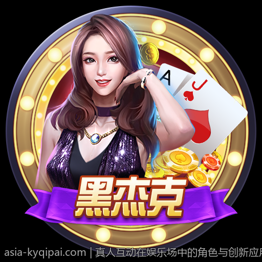 真人互动在娱乐场中的角色与创新应用分析