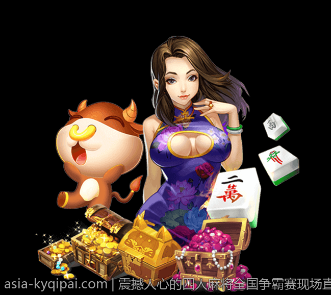 震撼人心的四人麻将全国争霸赛现场直播现场