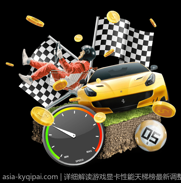 详细解读游戏显卡性能天梯榜最新调整与性能排名提升