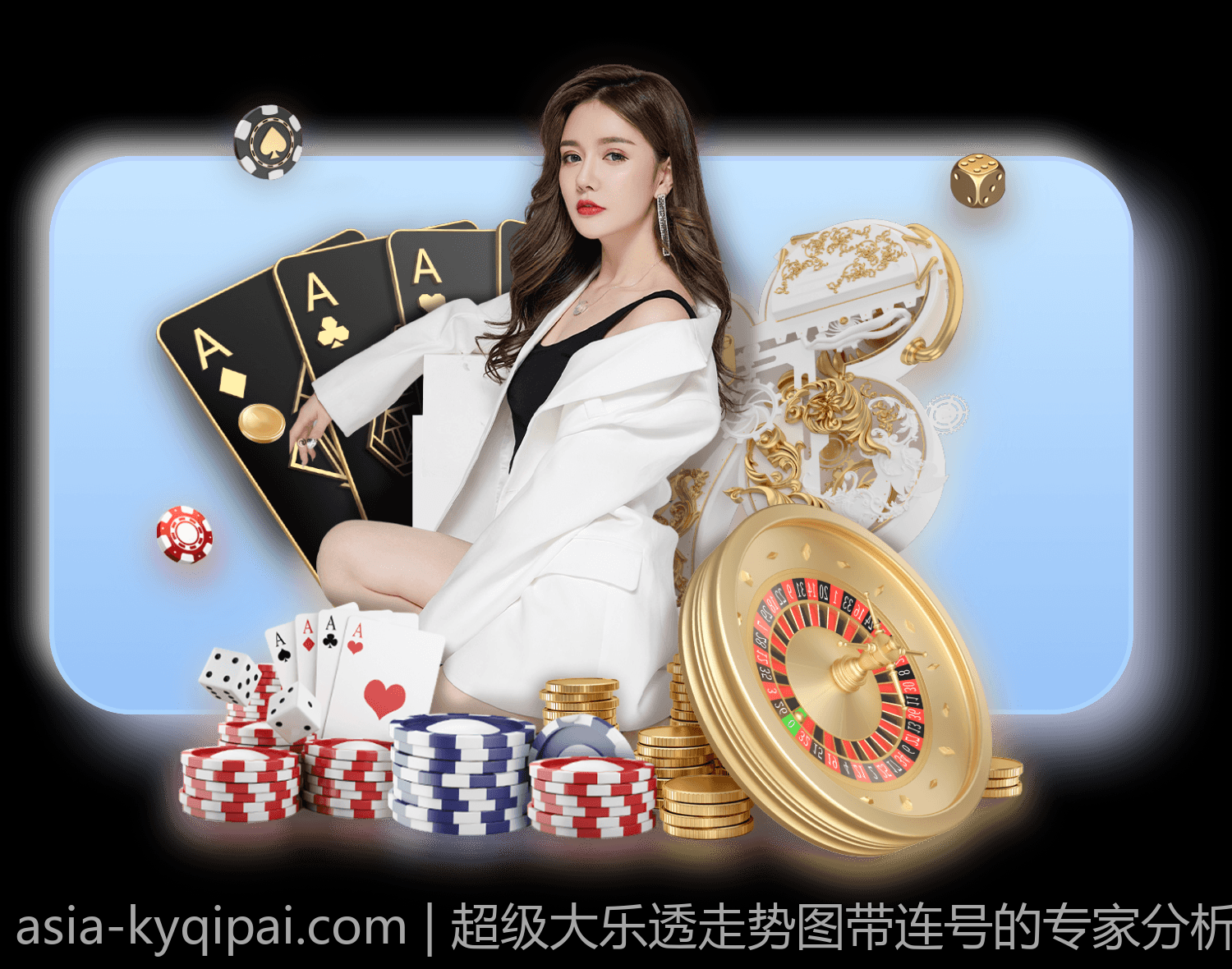 超级大乐透走势图带连号的专家分析与选号策略指南