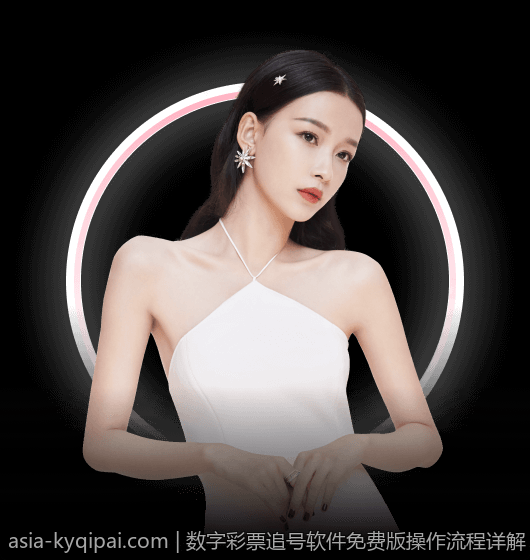 数字彩票追号软件免费版操作流程详解