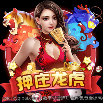 数字彩票追号软件免费版提高中奖概率的方法