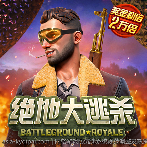 网络游戏防沉迷系统规范调整及政策解读