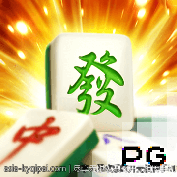 尽享无限欢乐的开元棋牌手机下载路径