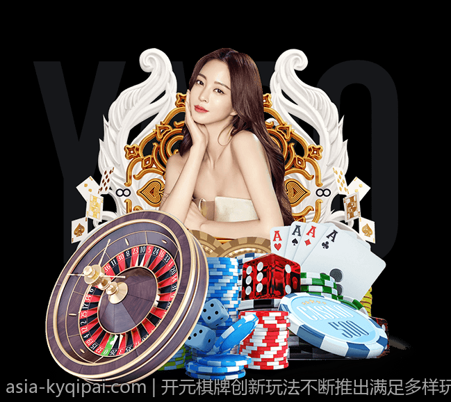 开元棋牌创新玩法不断推出满足多样玩家需求
