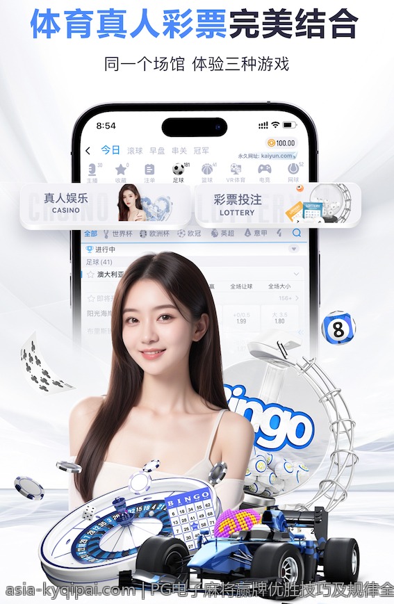 PG电子麻将赢牌优胜技巧及规律全面解析