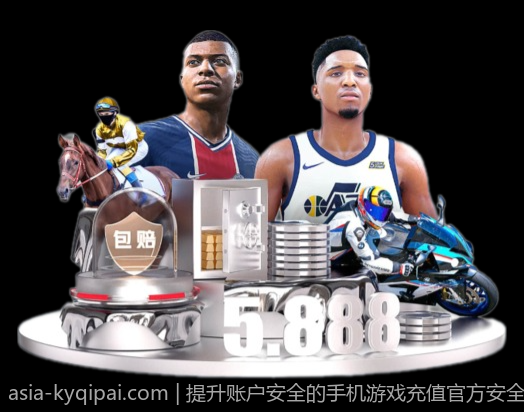 提升账户安全的手机游戏充值官方安全渠道操作技巧