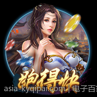 电子百家乐最高投注限额全面解析